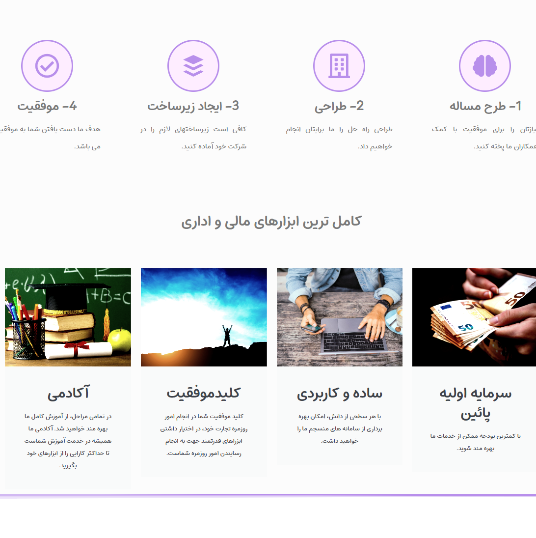 سایت شرکت نرم افزاری فراسامان