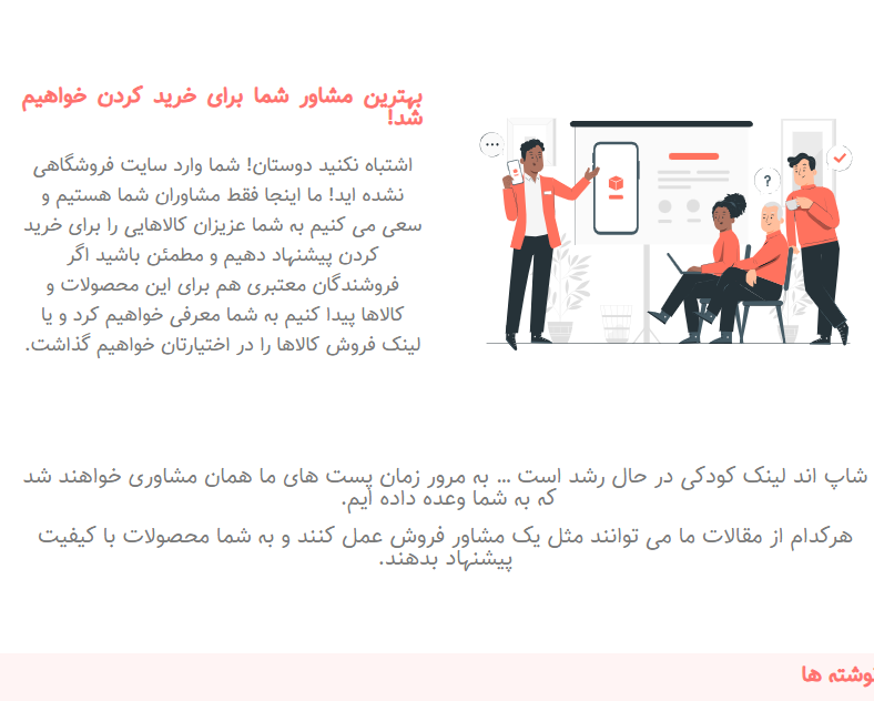 سایت شاپ اند لینک